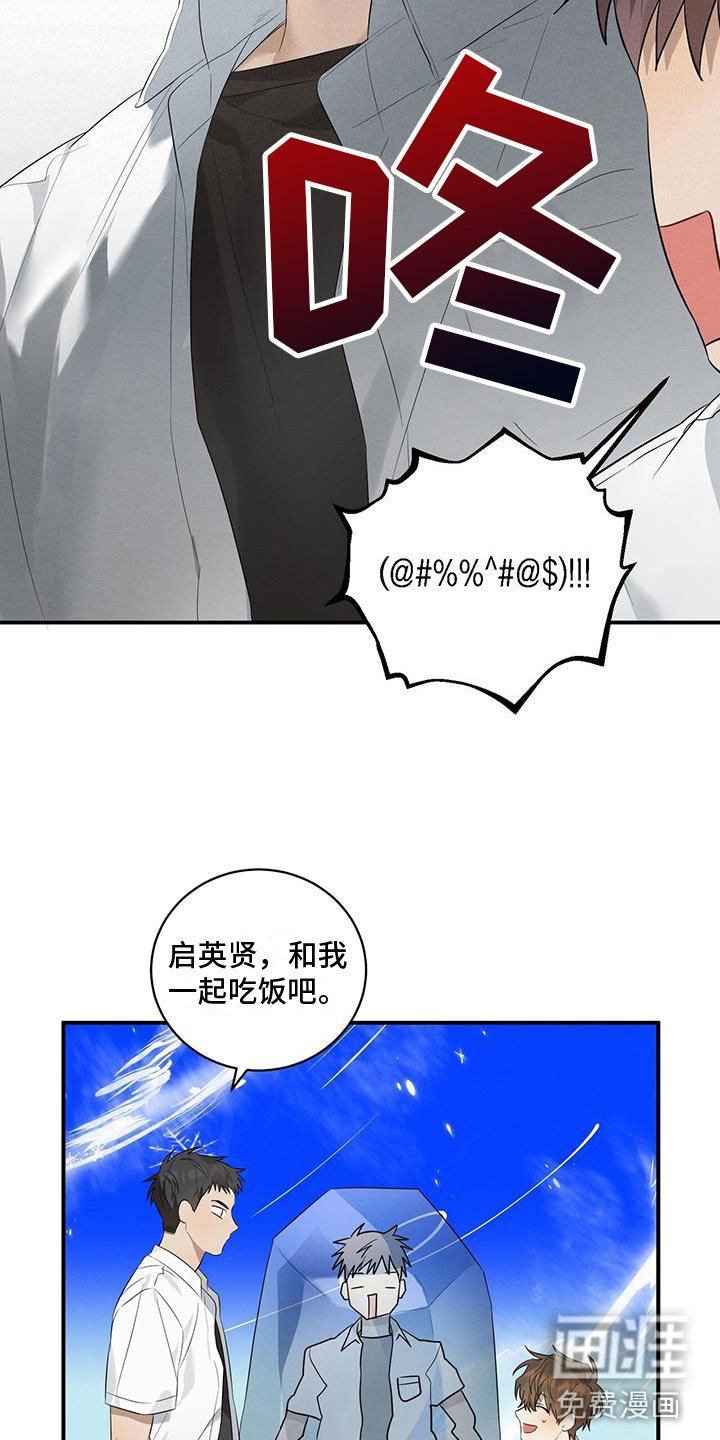 第5章：噎人的午饭