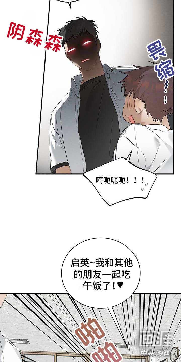 第5章：噎人的午饭