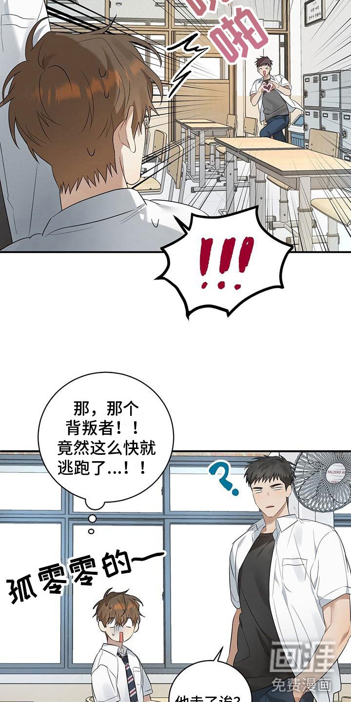 第5章：噎人的午饭