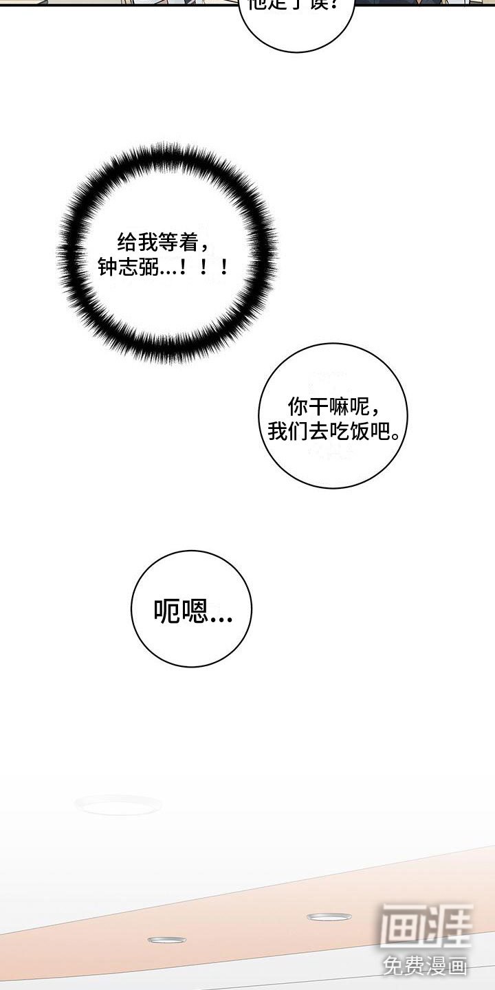 第5章：噎人的午饭