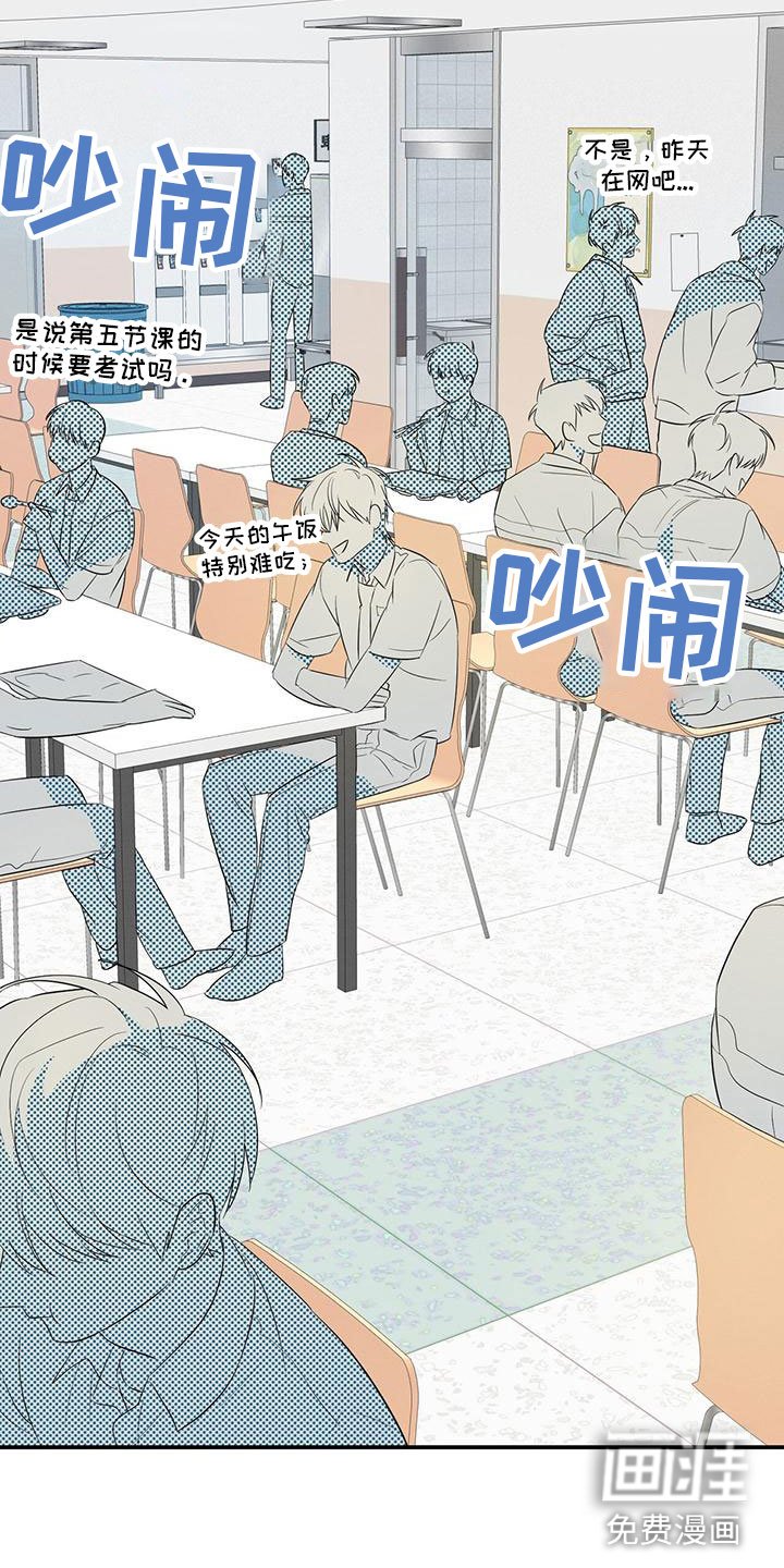 第5章：噎人的午饭