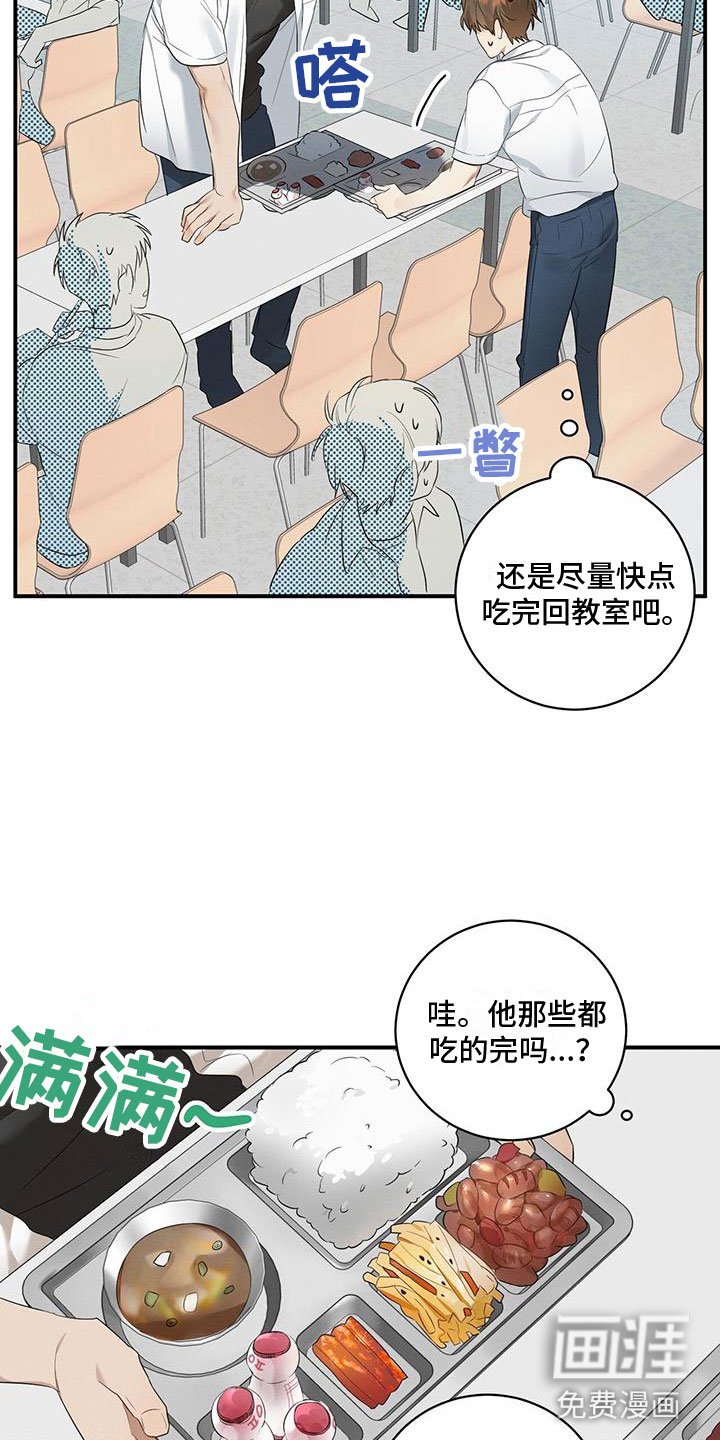 第5章：噎人的午饭