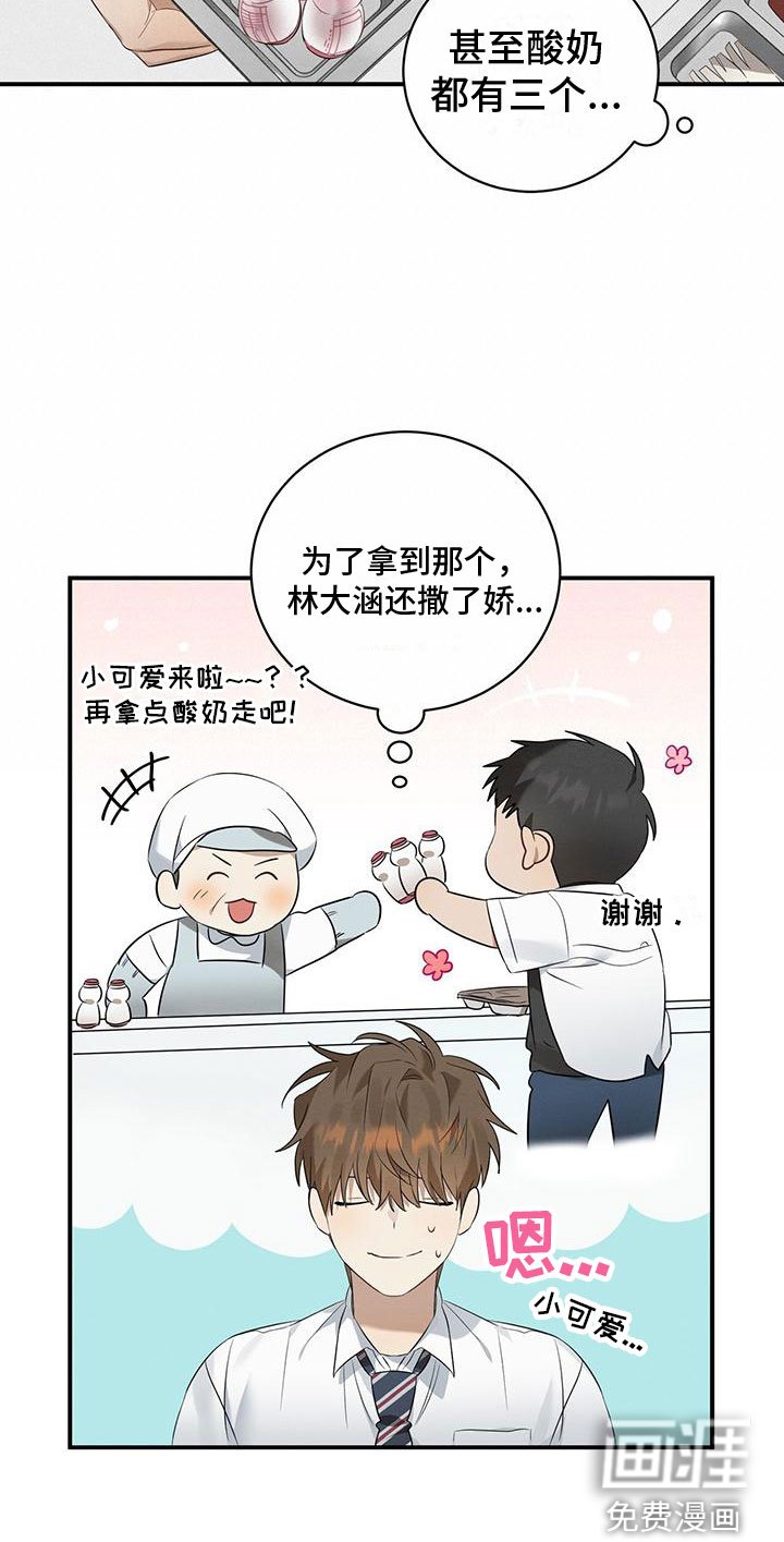 第5章：噎人的午饭