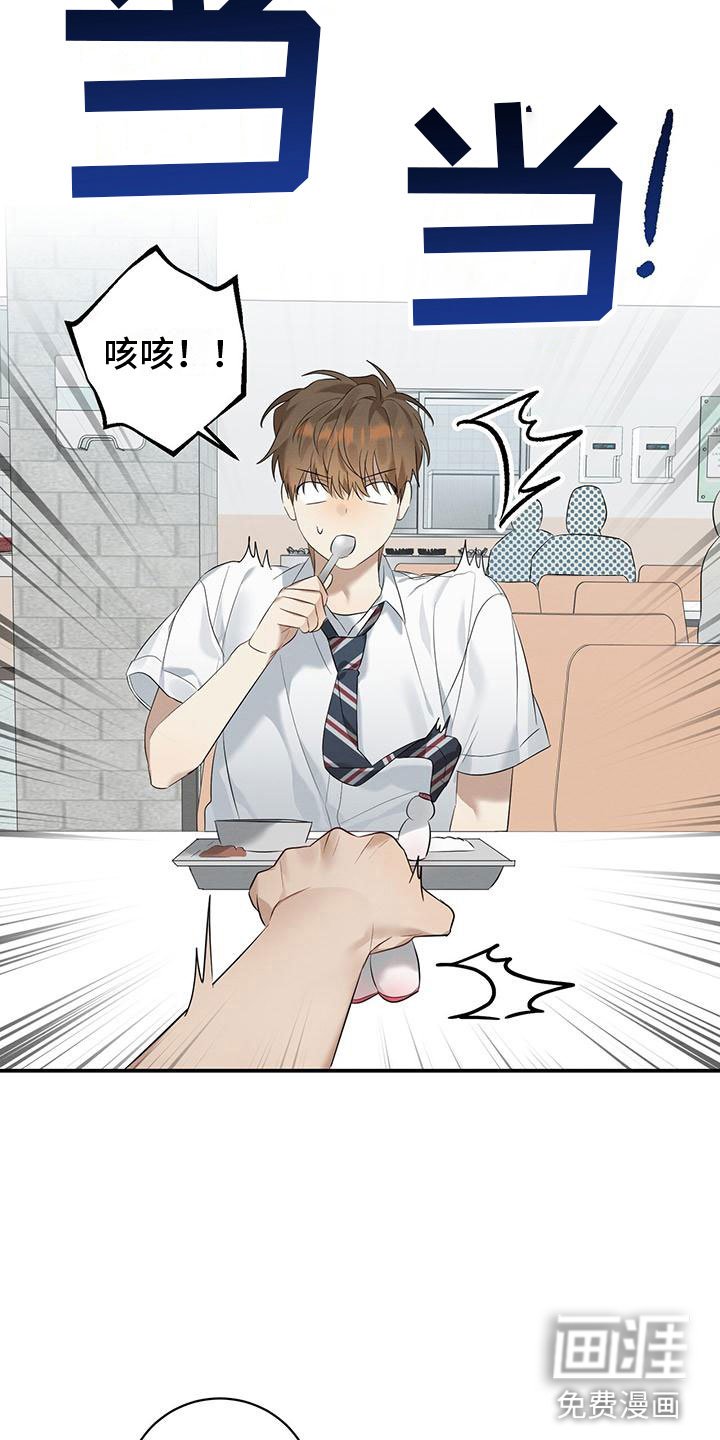 第5章：噎人的午饭