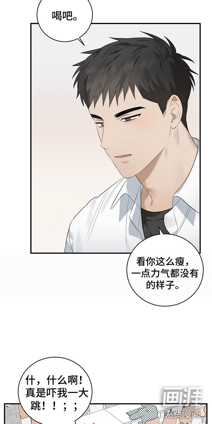 第5章：噎人的午饭