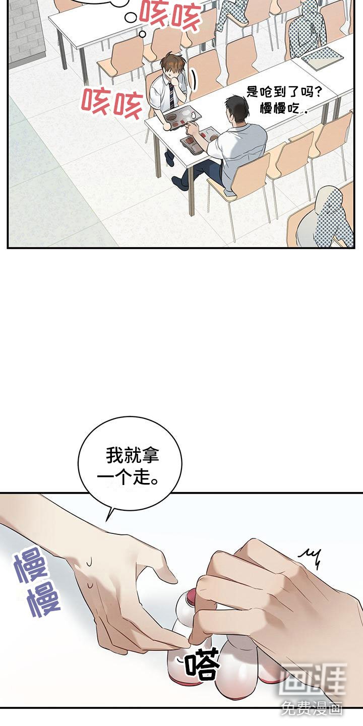 第5章：噎人的午饭