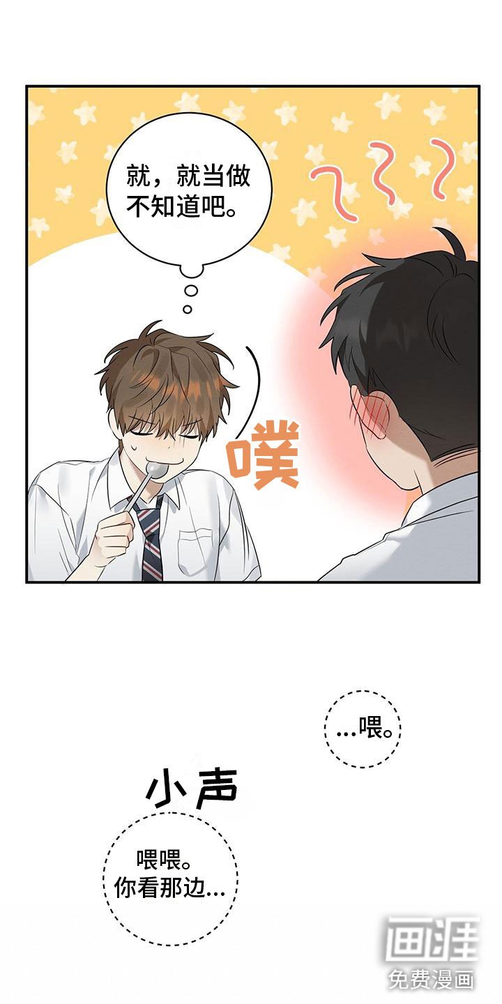 第5章：噎人的午饭