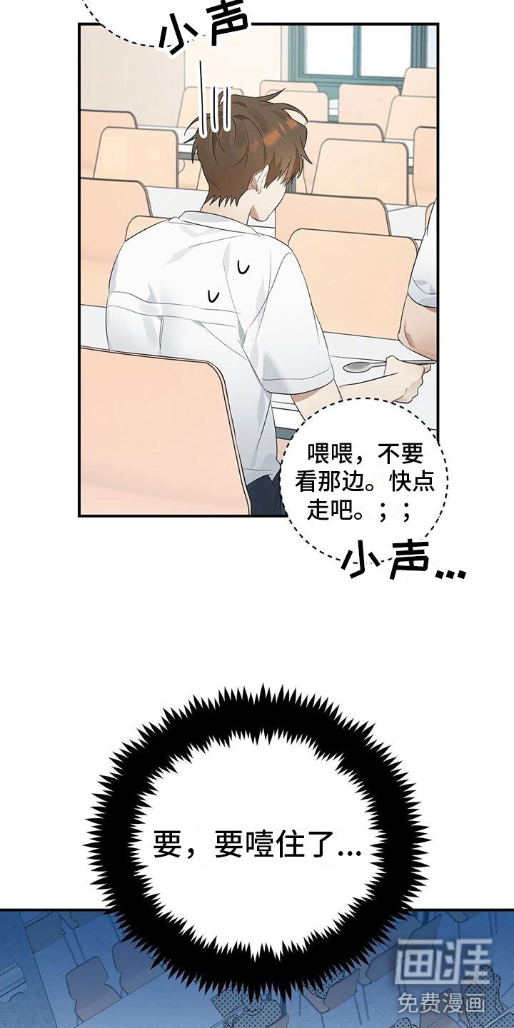 第5章：噎人的午饭