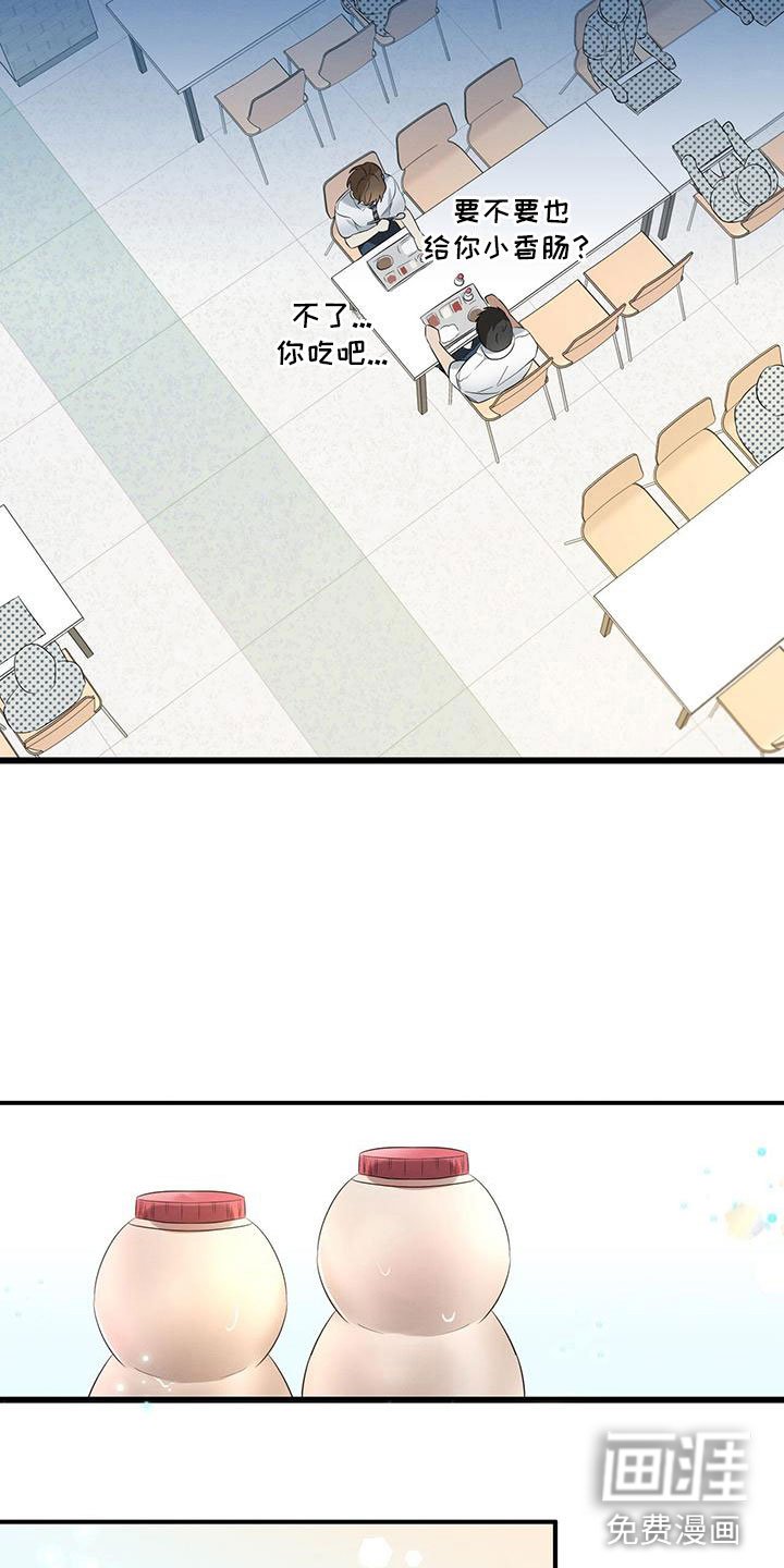 第5章：噎人的午饭