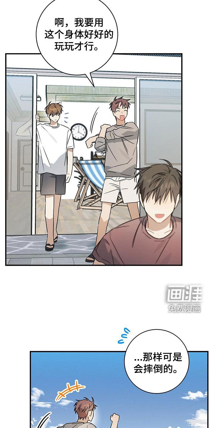 第50章：海边