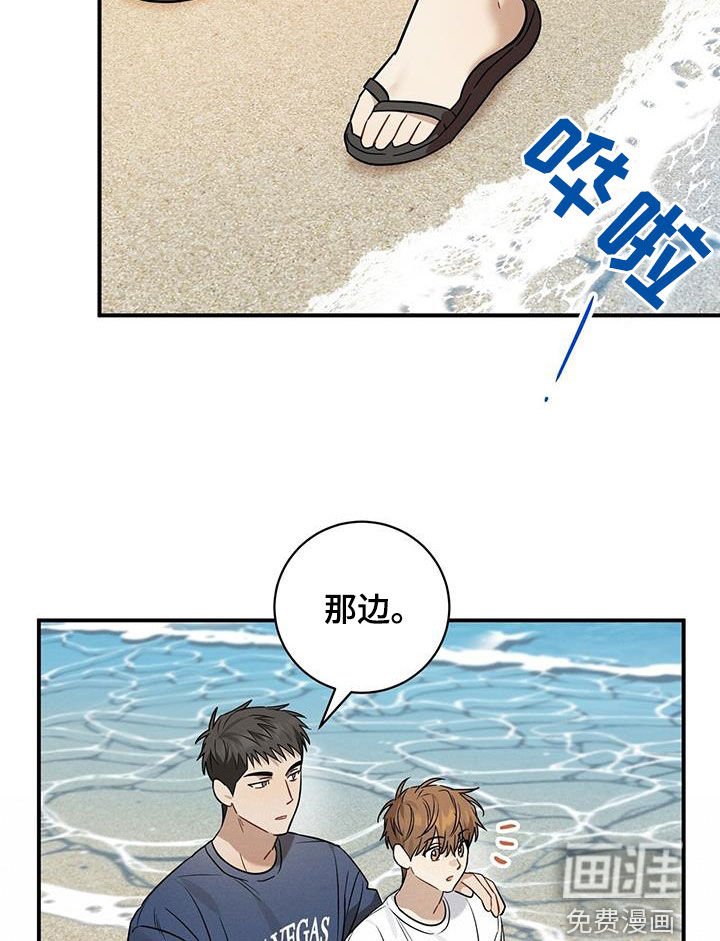 第50章：海边