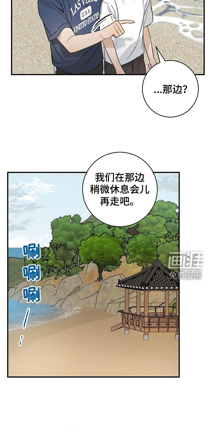 第50章：海边