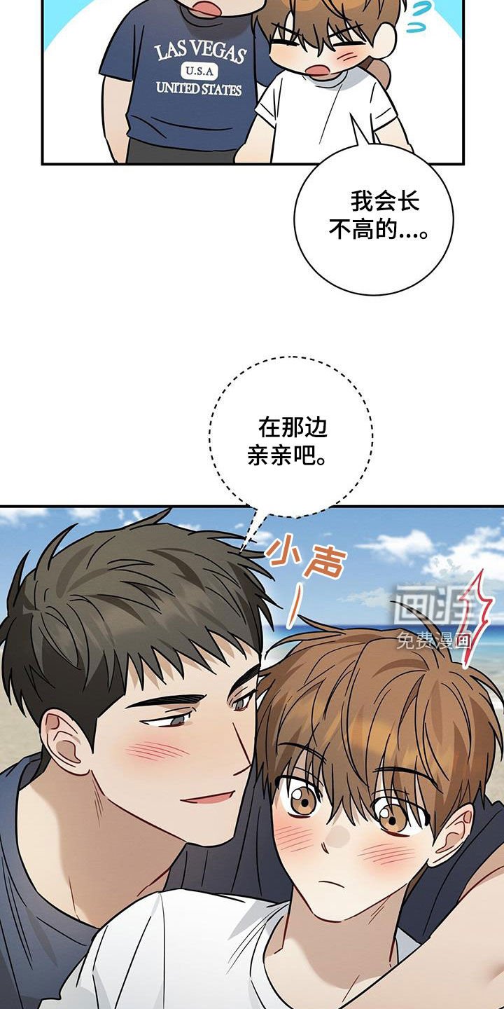 第50章：海边