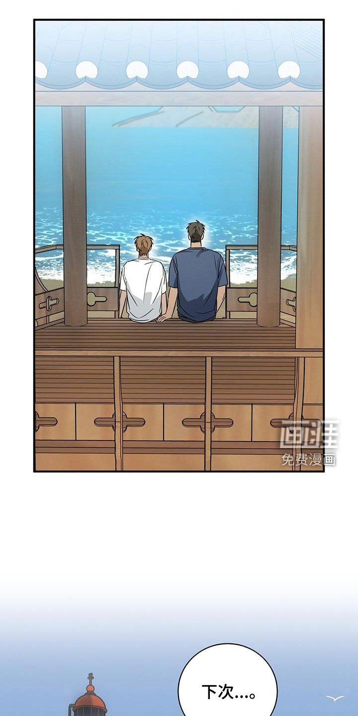 第50章：海边