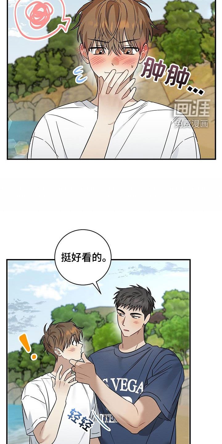 第51章：不合群