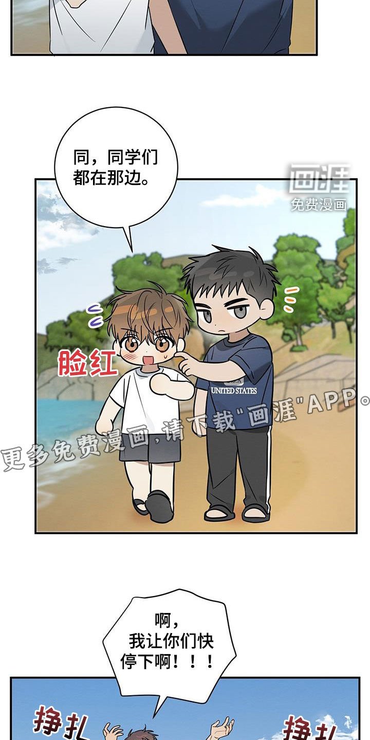 第51章：不合群