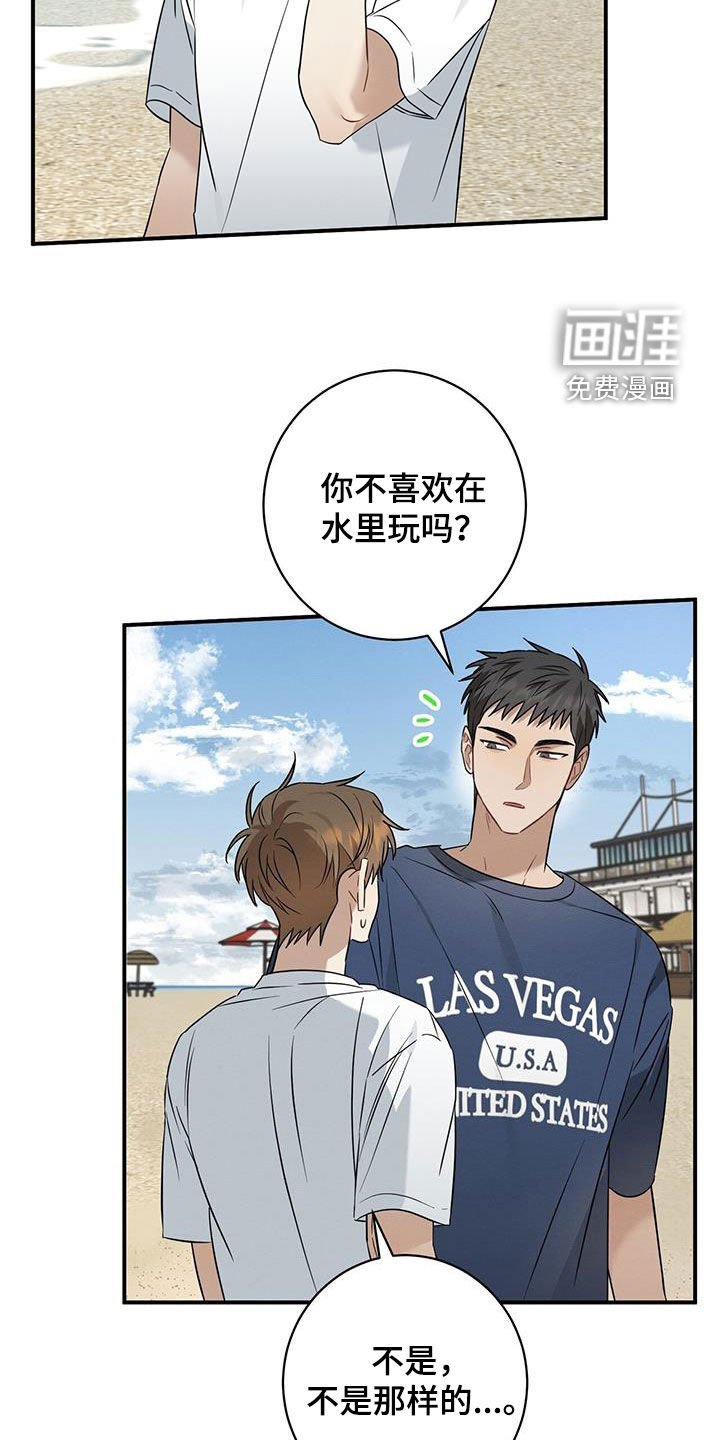 第51章：不合群