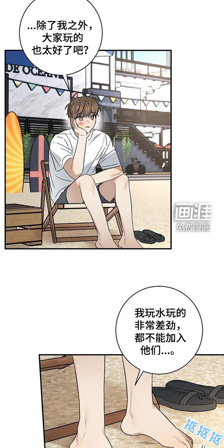 第51章：不合群