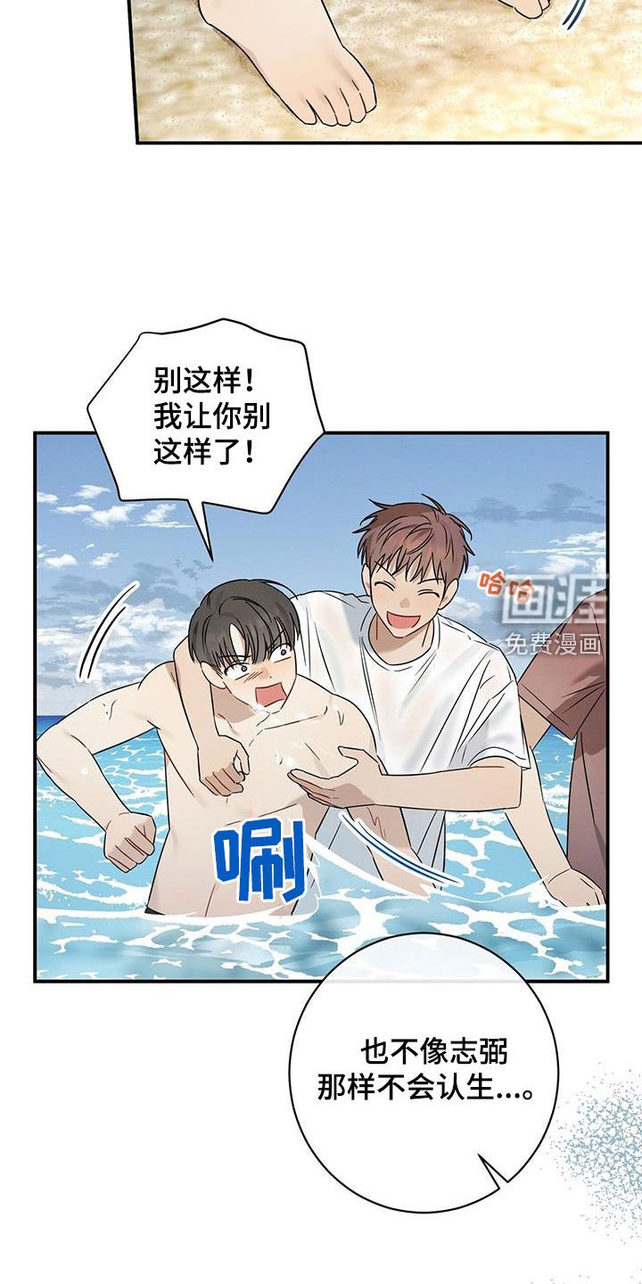 第51章：不合群