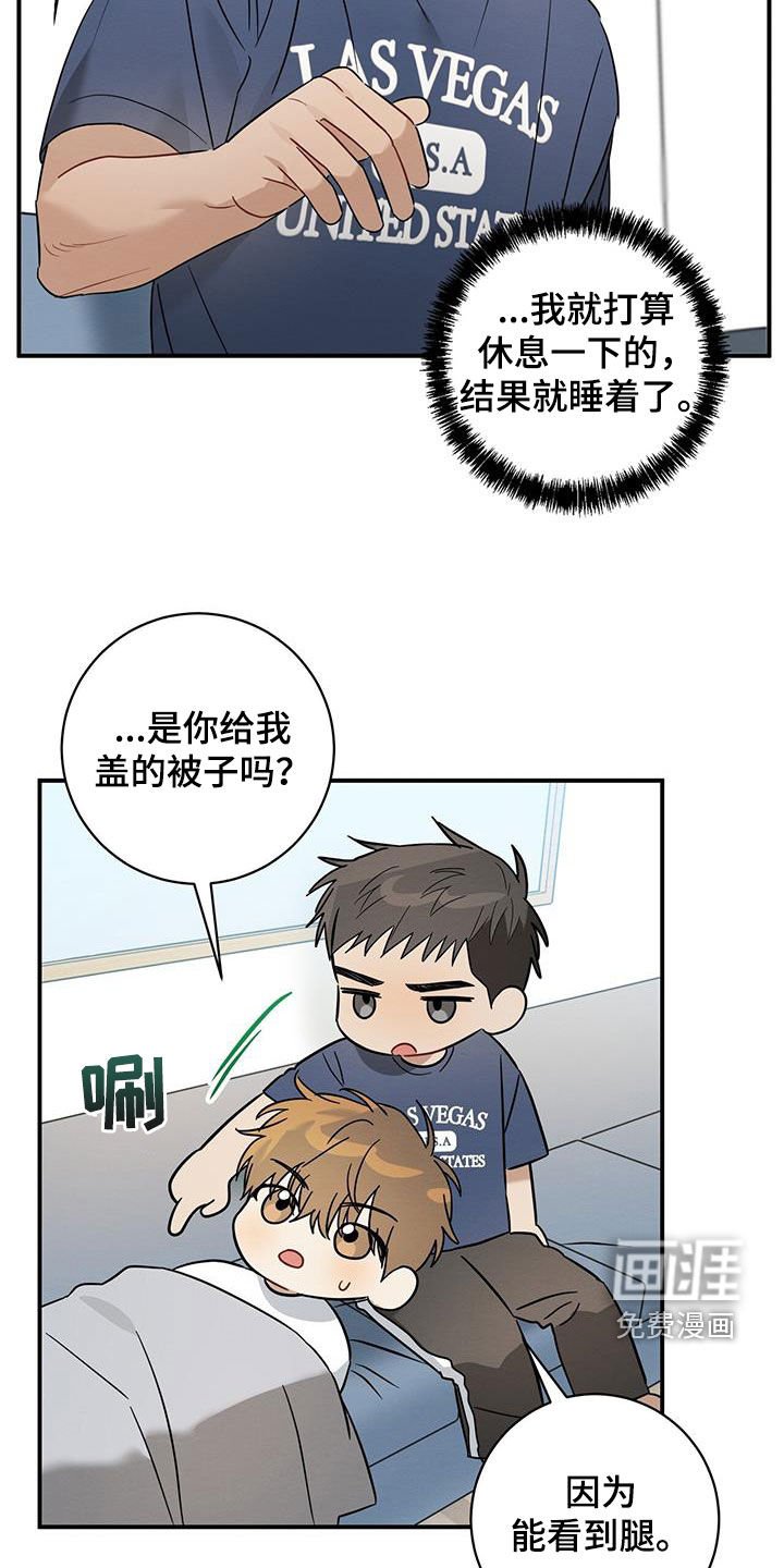 第51章：不合群