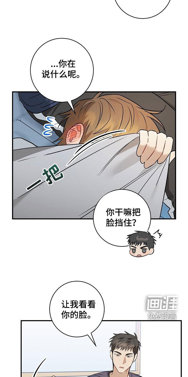 第51章：不合群
