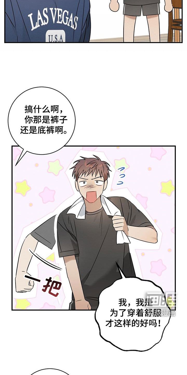 第51章：不合群