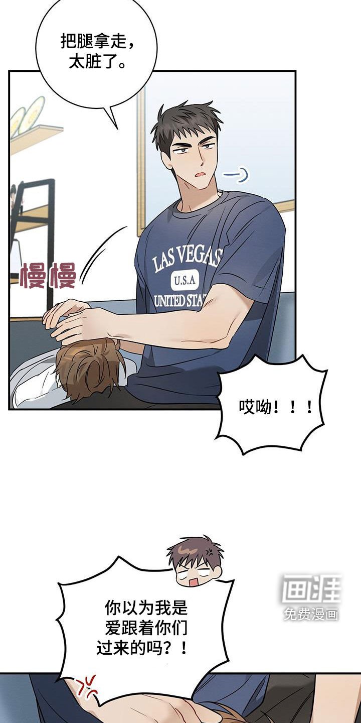第51章：不合群