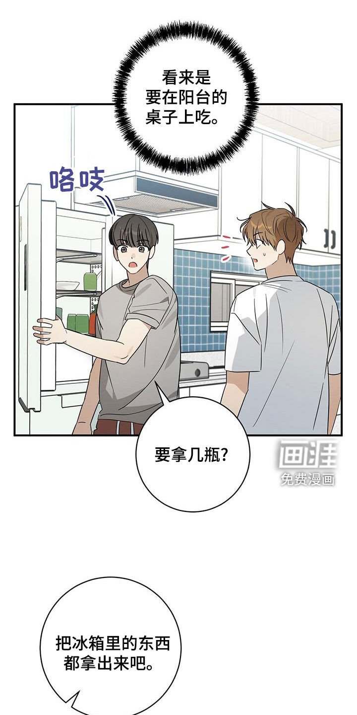 第52章：你喝醉了吗