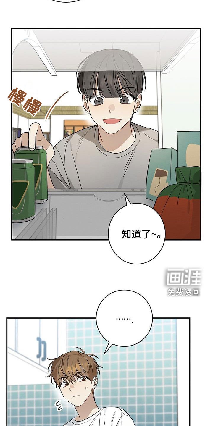 第52章：你喝醉了吗