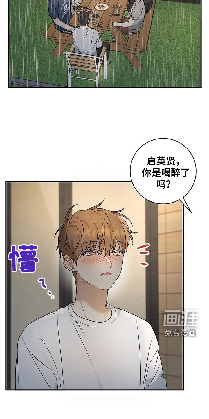 第52章：你喝醉了吗