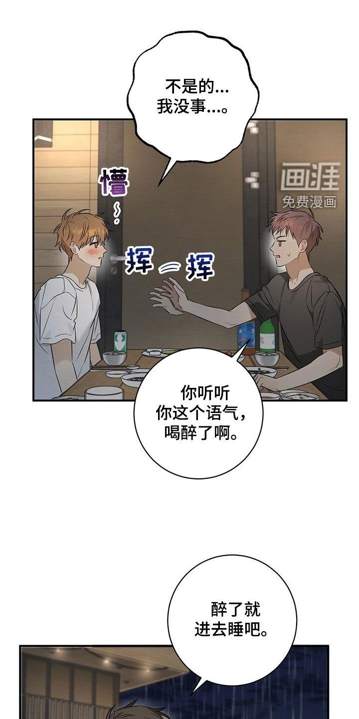 第53章：像个傻子