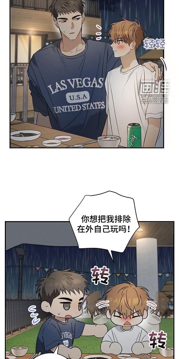 第53章：像个傻子