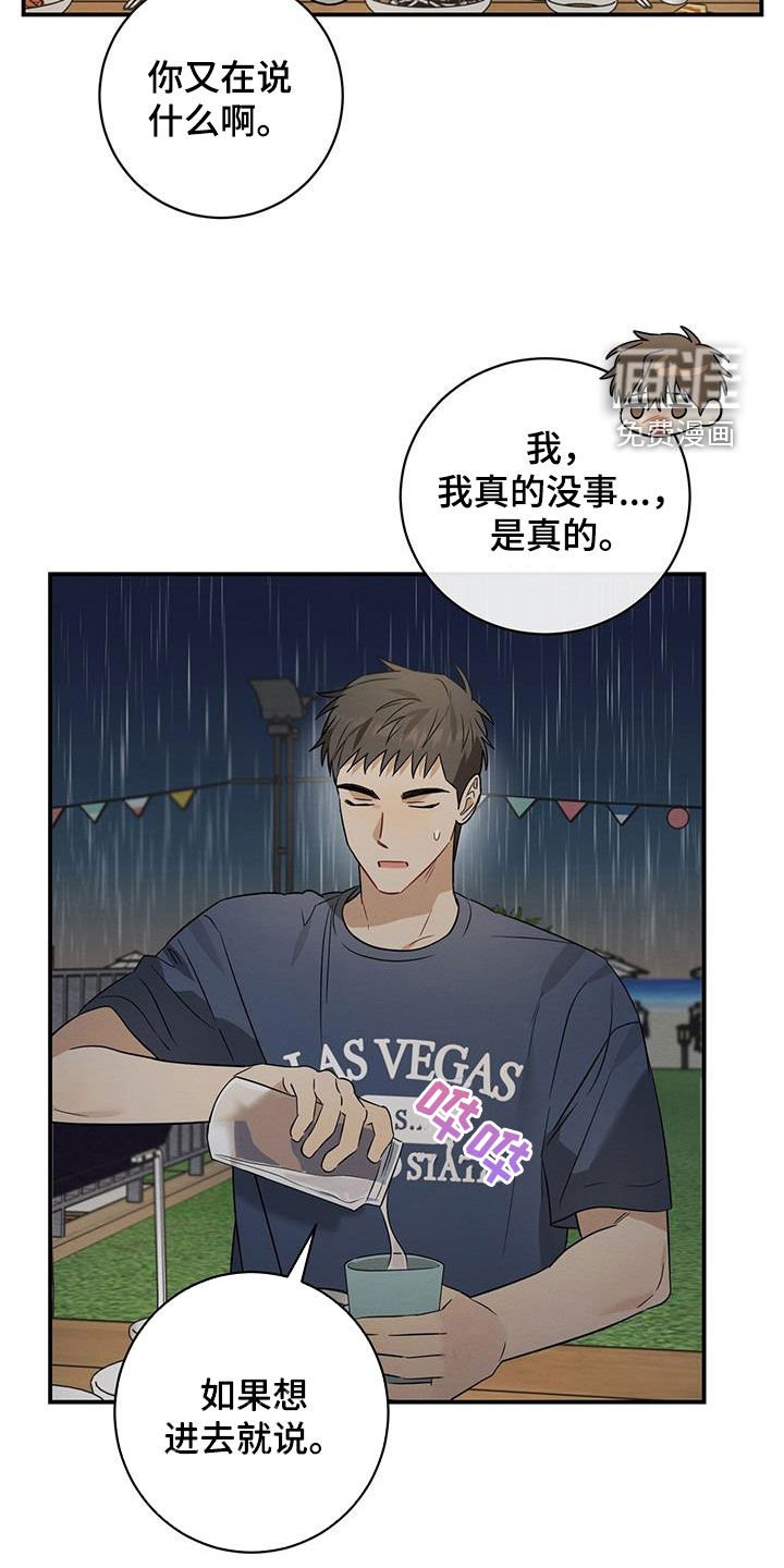 第53章：像个傻子