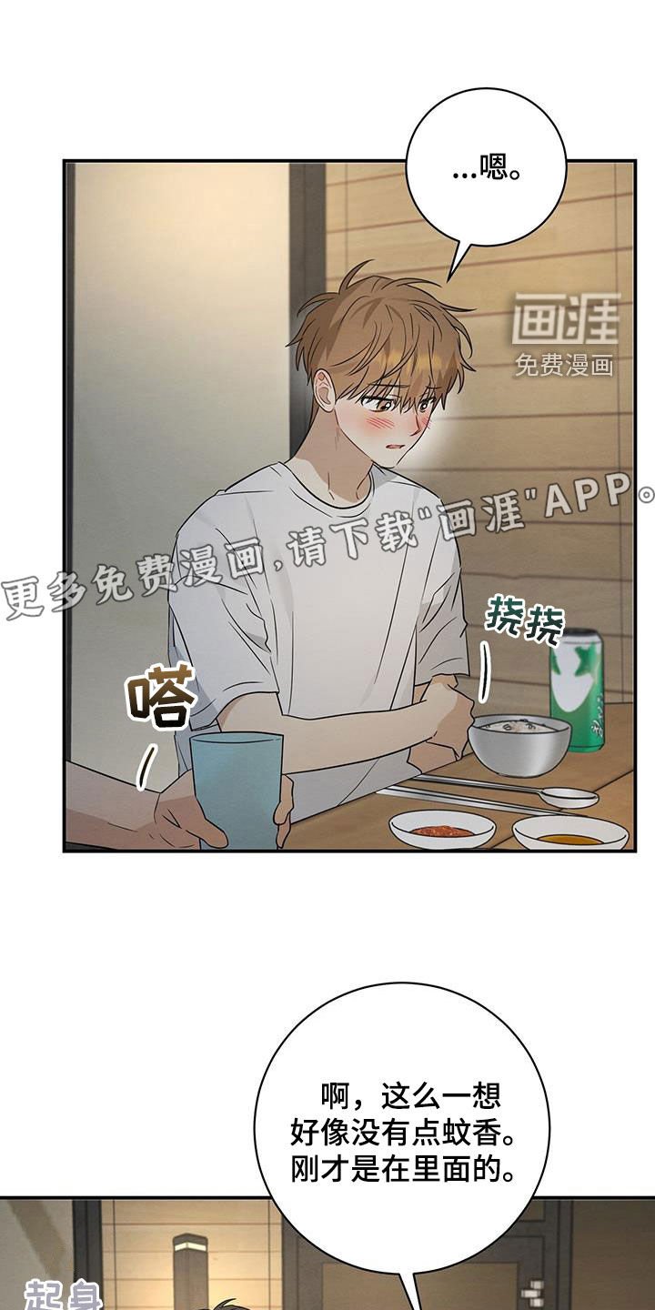 第53章：像个傻子