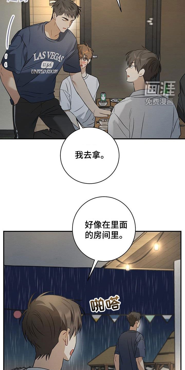 第53章：像个傻子