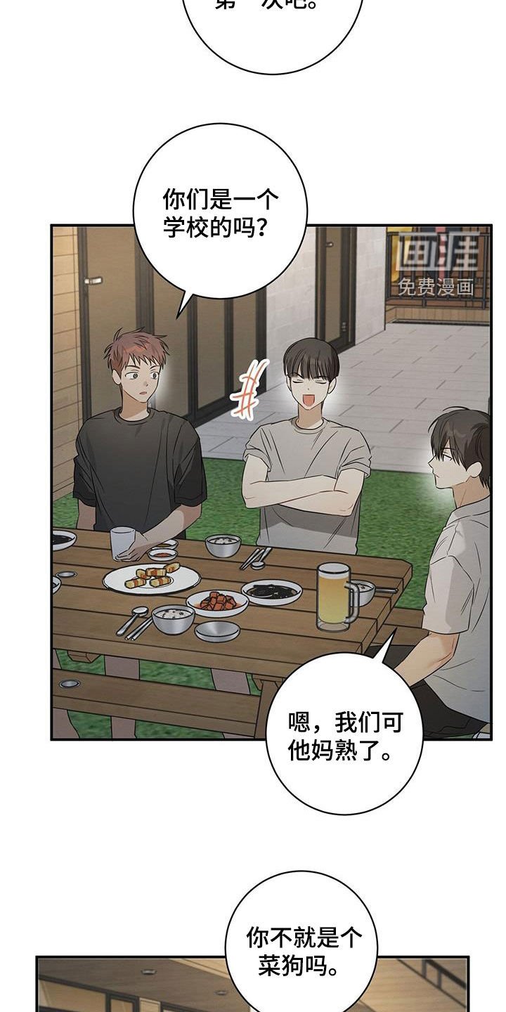 第53章：像个傻子