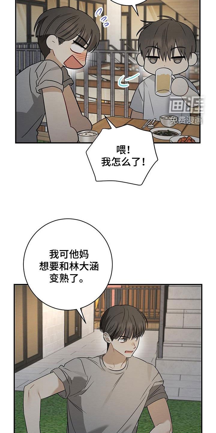 第53章：像个傻子