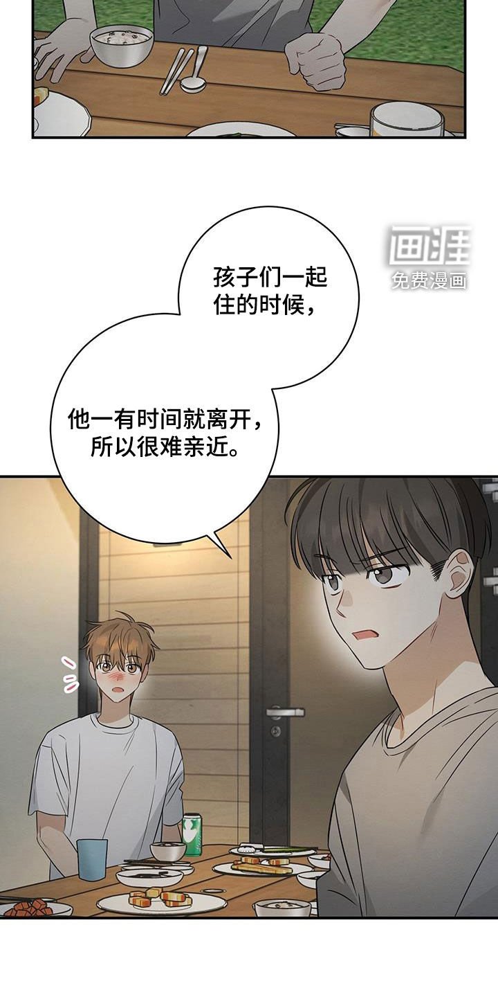 第53章：像个傻子