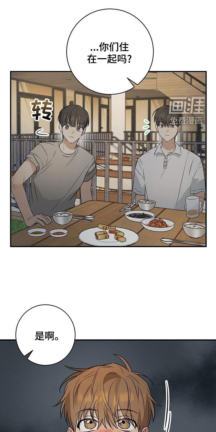 第53章：像个傻子