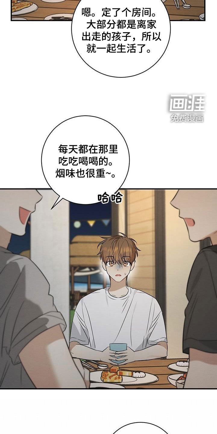 第53章：像个傻子