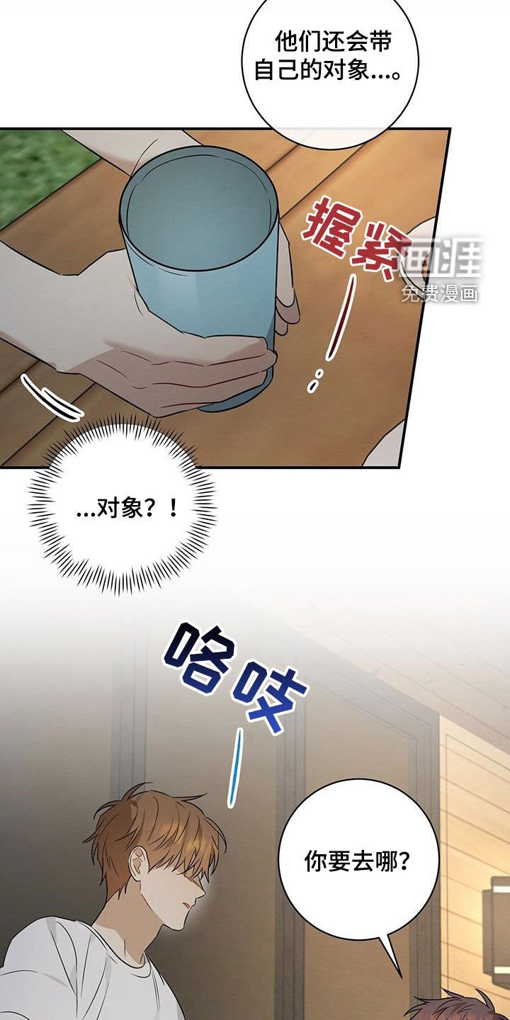 第53章：像个傻子