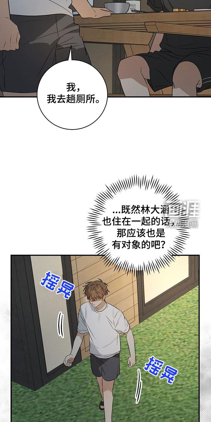 第53章：像个傻子