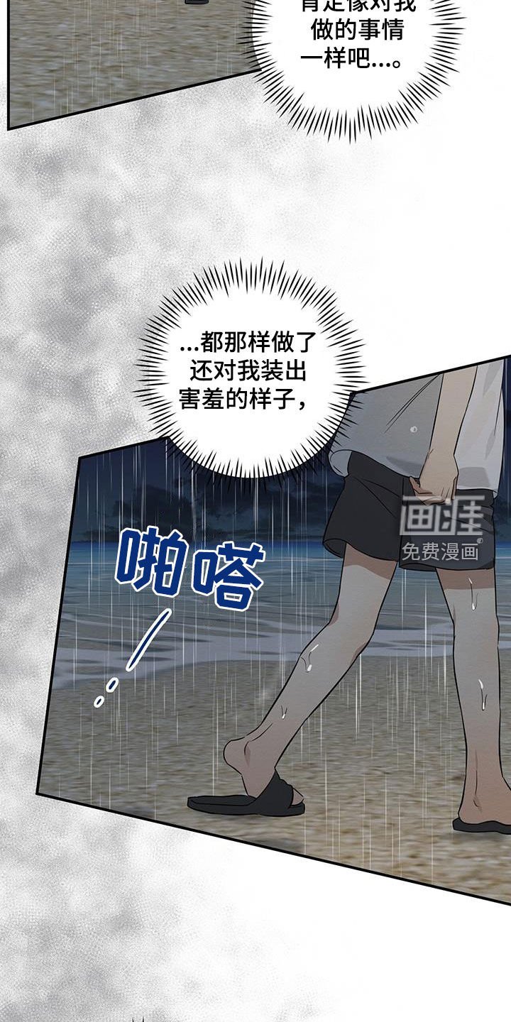 第53章：像个傻子