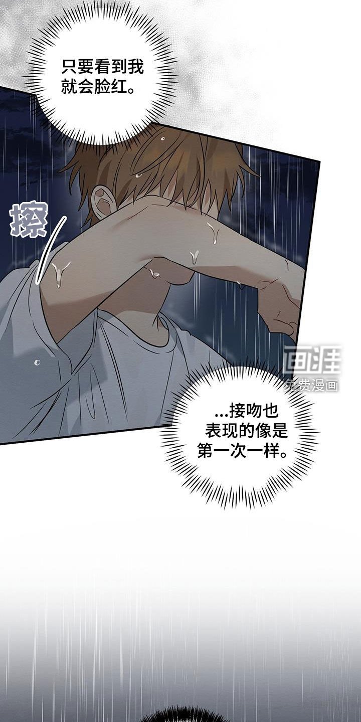 第53章：像个傻子