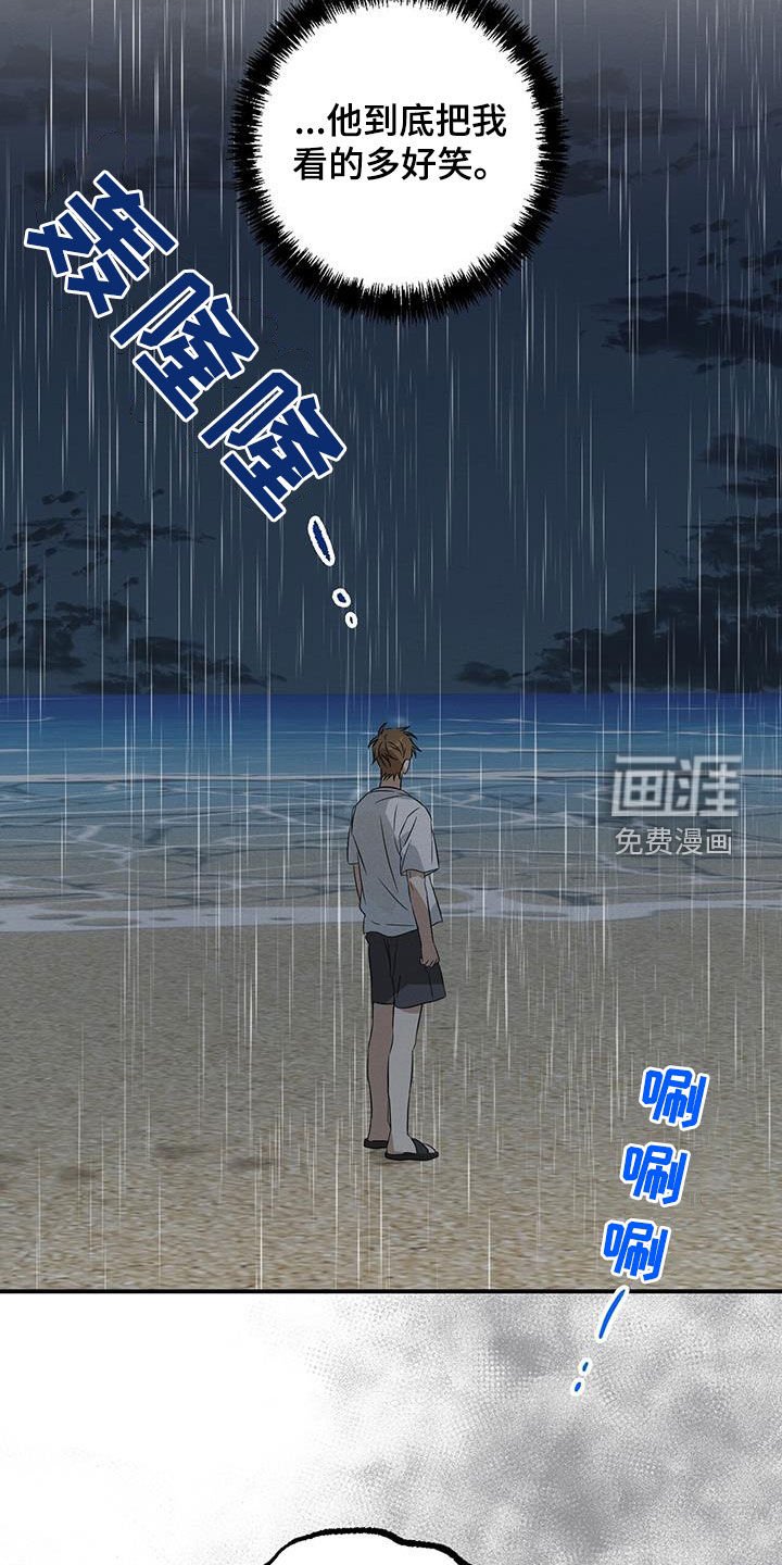 第53章：像个傻子