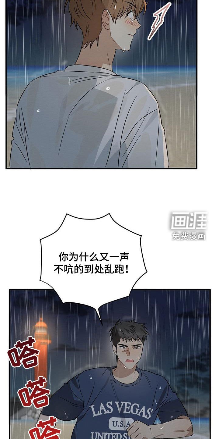 第53章：像个傻子