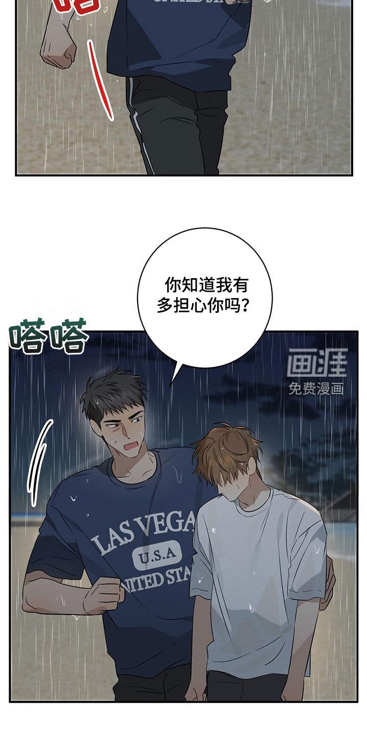 第53章：像个傻子