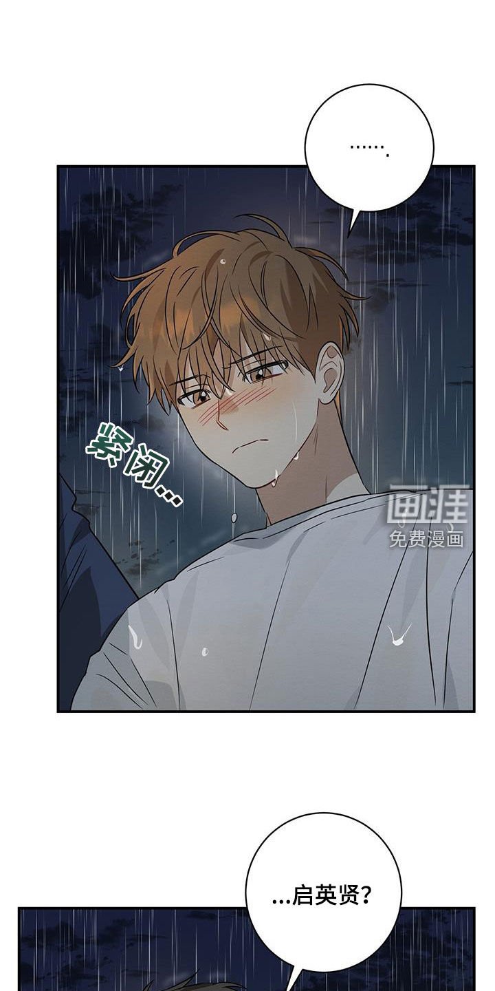 第53章：像个傻子