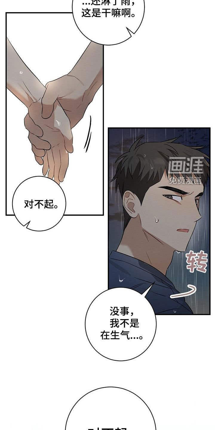 第53章：像个傻子