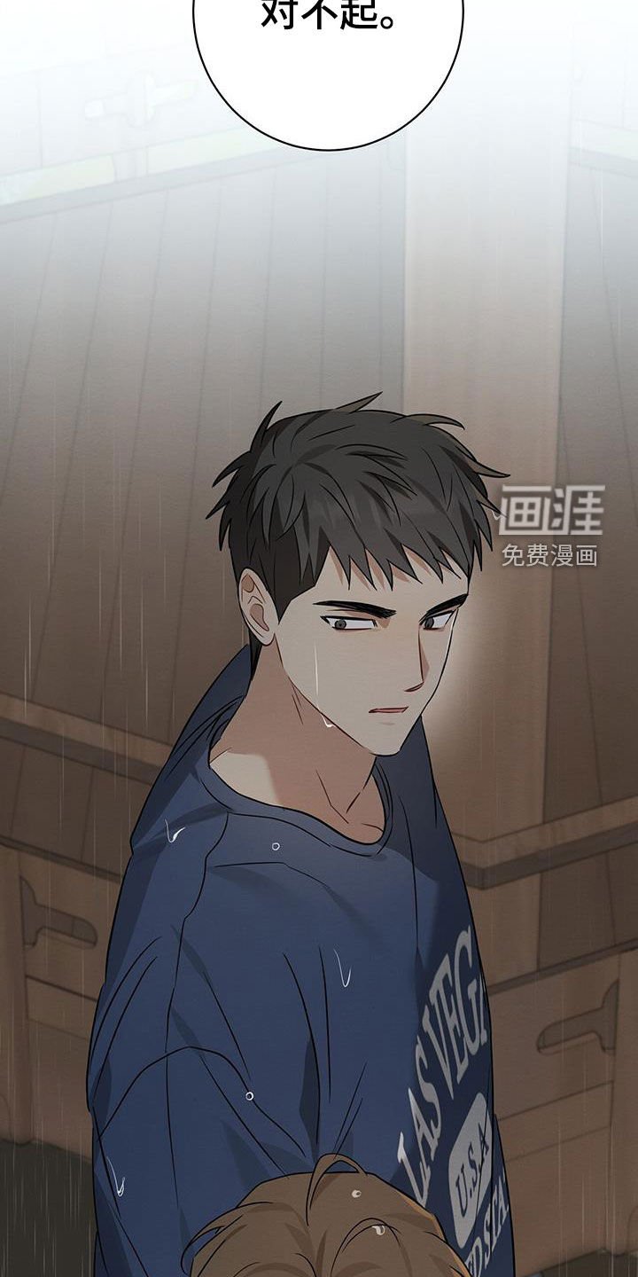 第53章：像个傻子
